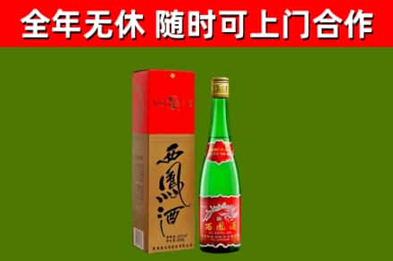 梅县烟酒回收西凤酒绿瓶.jpg